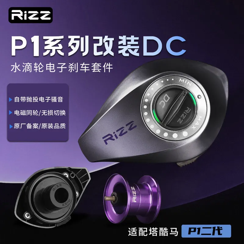 Rizz Baitcasting Re…