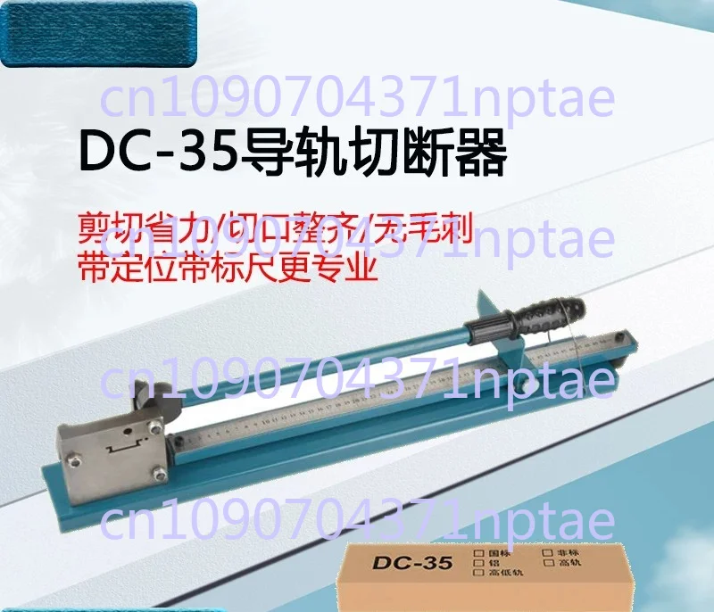 DC35 Rail Cutter C45 Rail Cutting Machine DZ47 Rail Slot Scissor Pliers 35mm Air Opening Pliers