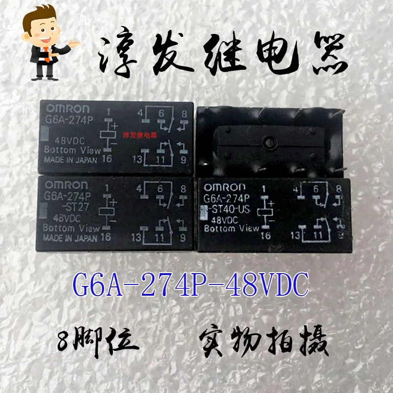 Free shipping   G6A-274P-48VDC 10 2A 48V    10pcs  Please leave a message