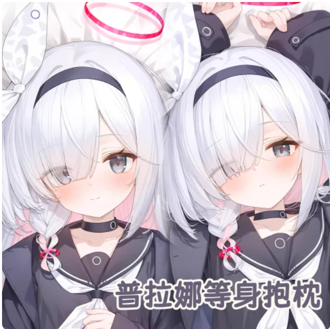 

Japanese Anime Blue Archive Plana Sexy Dakimakura Hugging Body Pillow Case Cosplay Otaku Cushion Cover Bedding Gifts YSYH