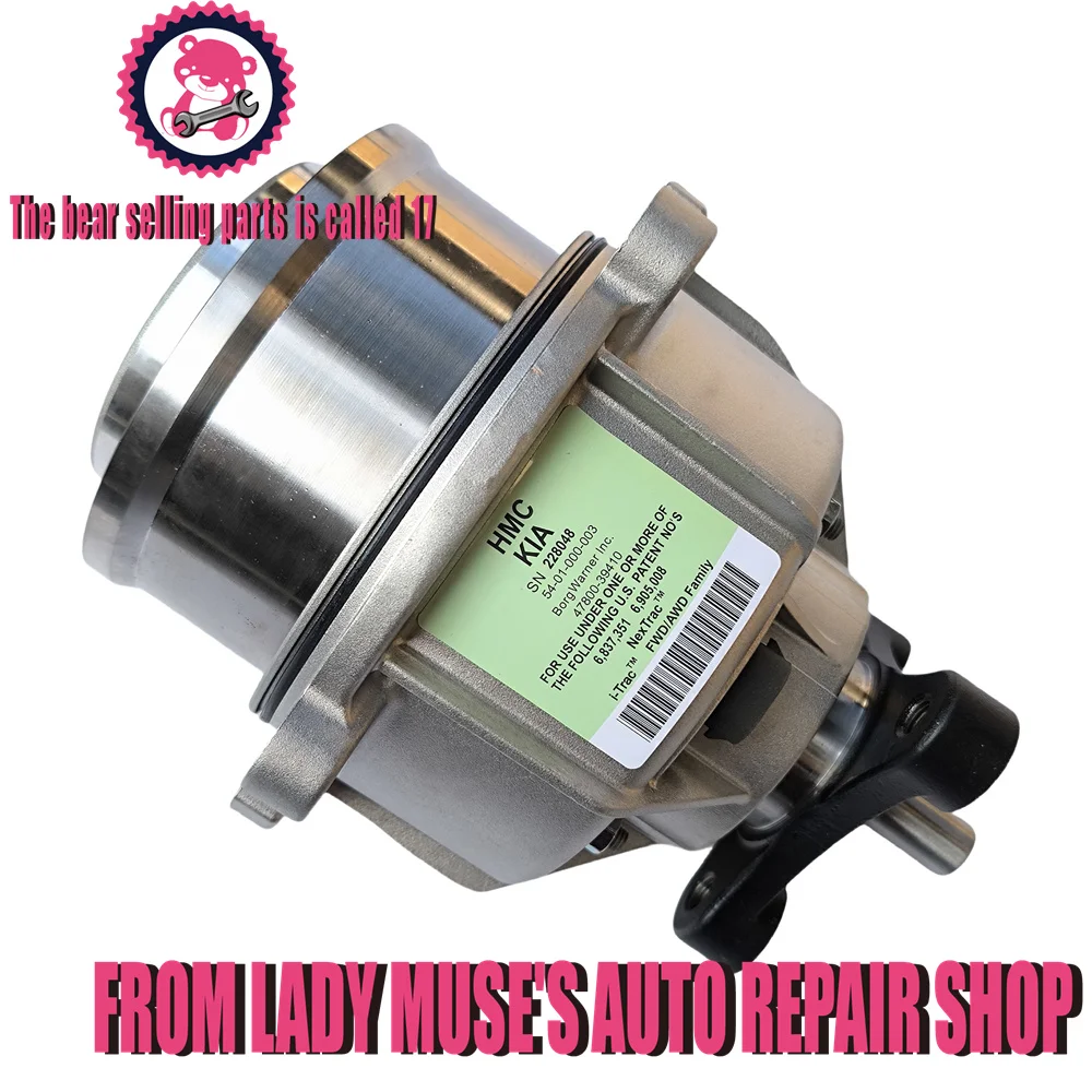 Рисунок 2 - 4780-39420 Муфта в сборе 4wd 4780039000