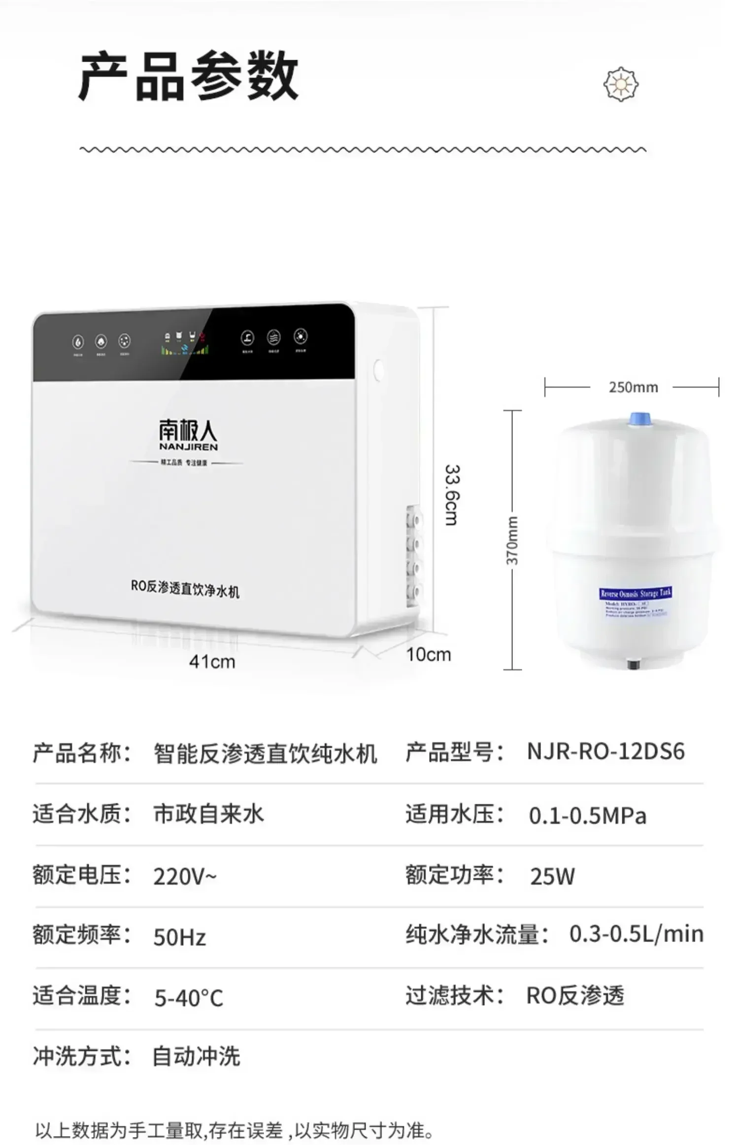 Water purifier home new tap water filtration direct drinking water purifier intelligent  in addition to scale