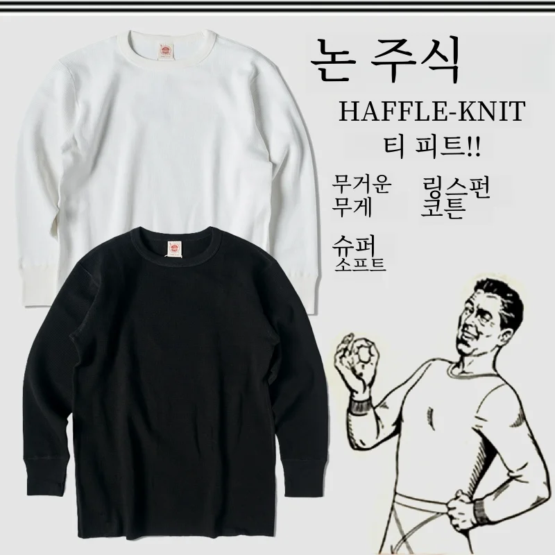 Inner wear King Nonstockthermal Heavy American Waffle 400G Basic Pure Cotton Base Long sleeves Shirt