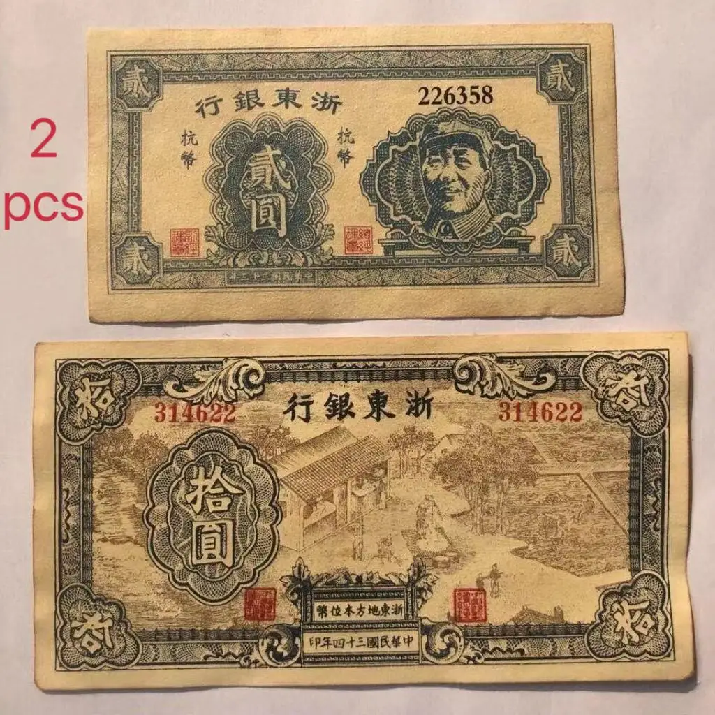 

Classic Old 2 10Yuan Notes Set for Collection Mingujo Period Zhedong Money House Paper Coins Cashes Tickets Pensions Gifts