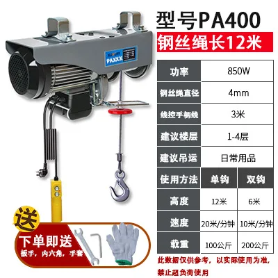 

Miniature electric hoist crane household small lifting 1 hoisting