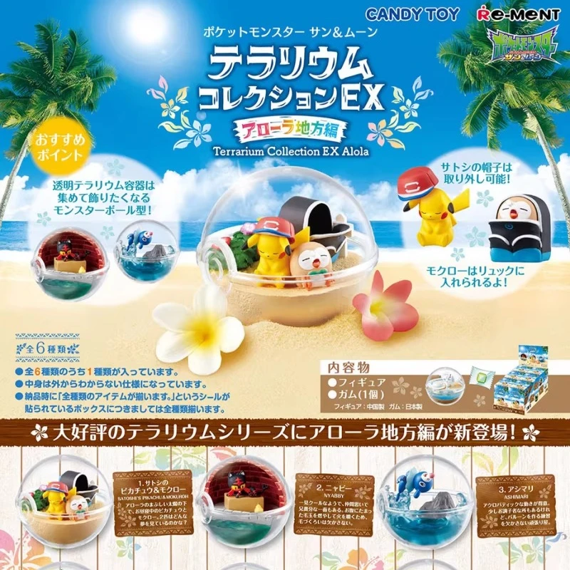 

Коллекция Re-Ment Pokemon Terrarium EX: Фигурки Пикачу, Мимикю, Литтен, Попплио, Алолан Вульпикс из региона Алола, аниме-фигурки в слепых коробках, подарки