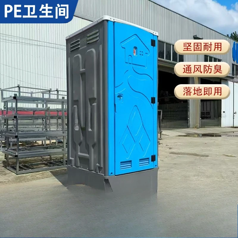 Temporary mobile toilet at construction site Outdoor household finished toilet Portable environmental protection public toilet