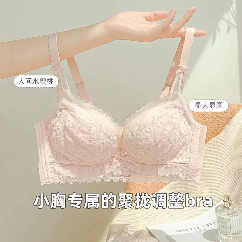 Peach adjusted lingerie women gathered small chest no steel ring collection vice breast anti-sagging lace bra