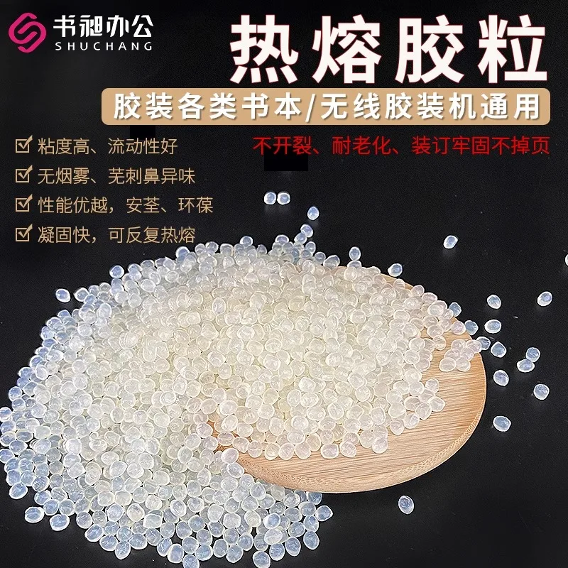 D30 binding machine hot melt adhesive