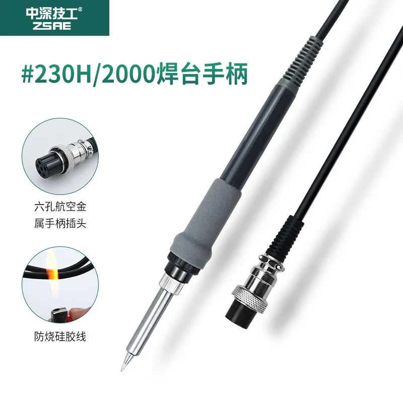1PCS，205 Handle Cable 203H936 Special C210 Handle C245 Electric Soldering Iron 316D Casing Three-piece Set 852D