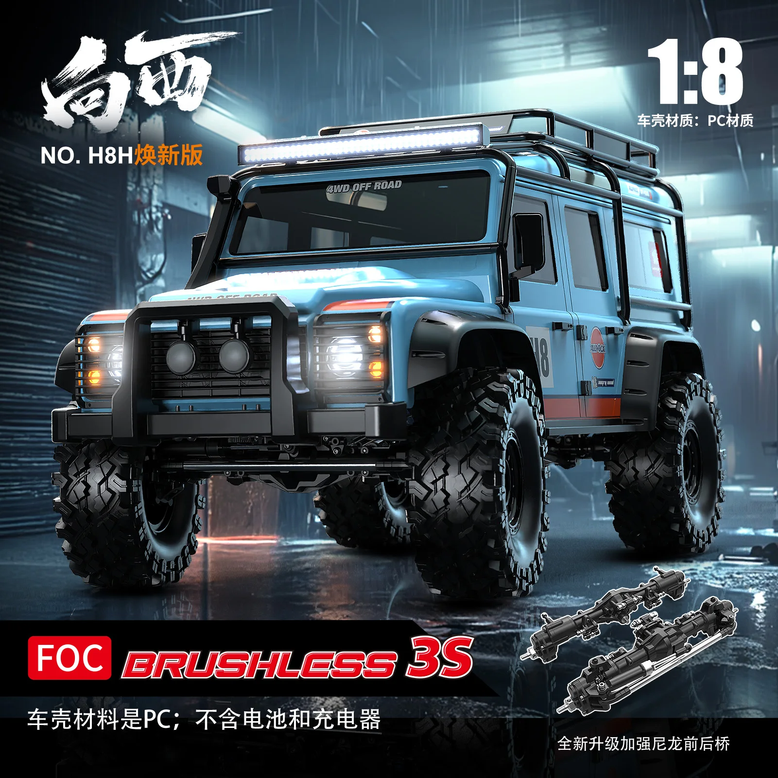 

MJX H8H Revival Brushless Motor Off-Road Car RC Toy with Differential Lock Two-Shift Remote Control Power Climbing Model