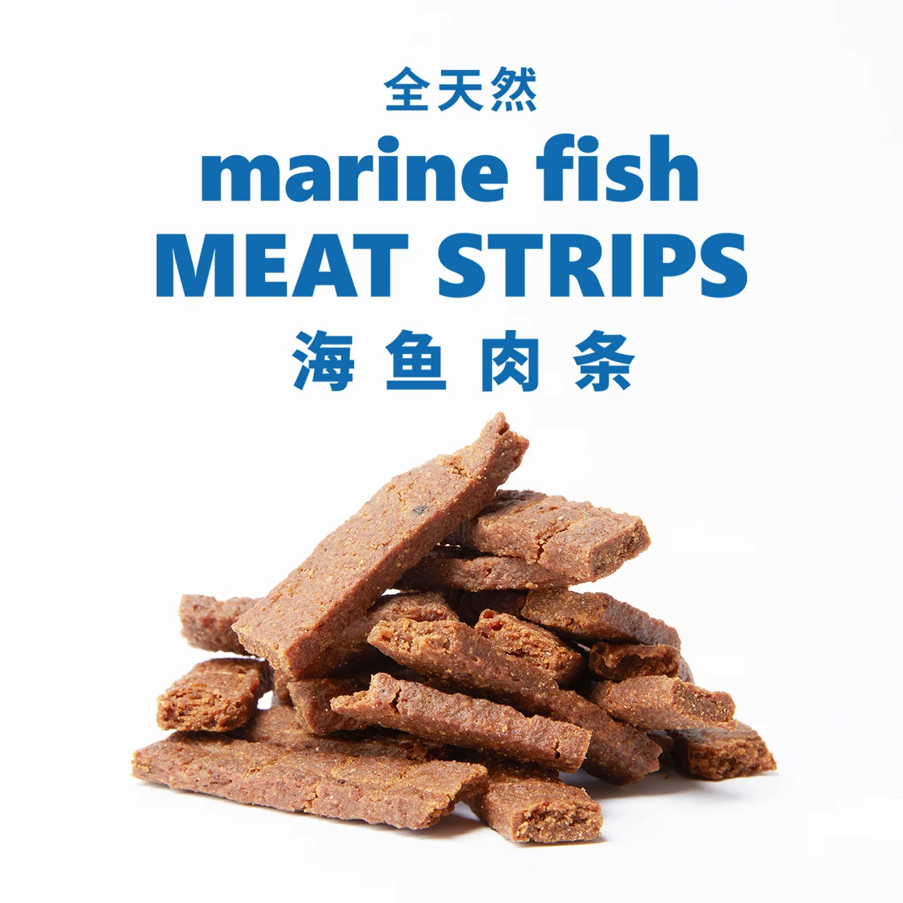 SHOUOK air-dried marine fish meat strips for Dogs with 92%meat content;100%nature;NO antibiotics;No Grains;