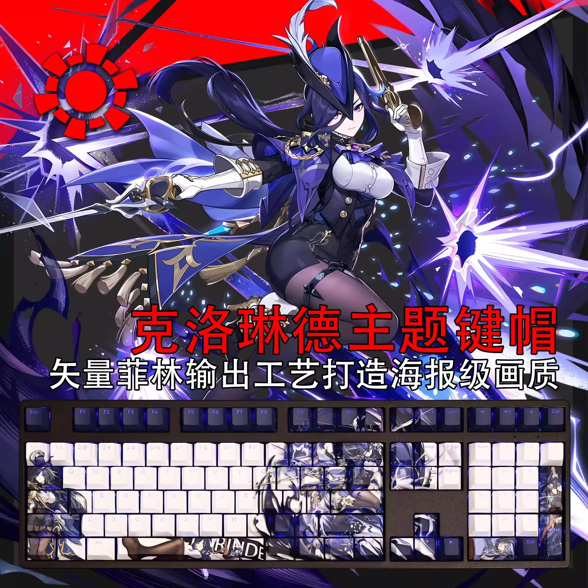 

Колпачки для клавиш Genshin Impact Clorinde, колпачки для клавиш с подсветкой PBT, колпачки для клавиш с мультяшным аниме, колпачки для клавиатур ANSI 61 87 108 104