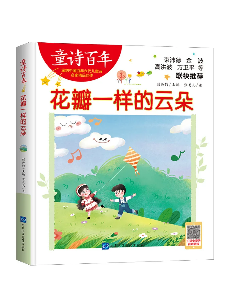 

Книга-Winshare Clouds Like Petals