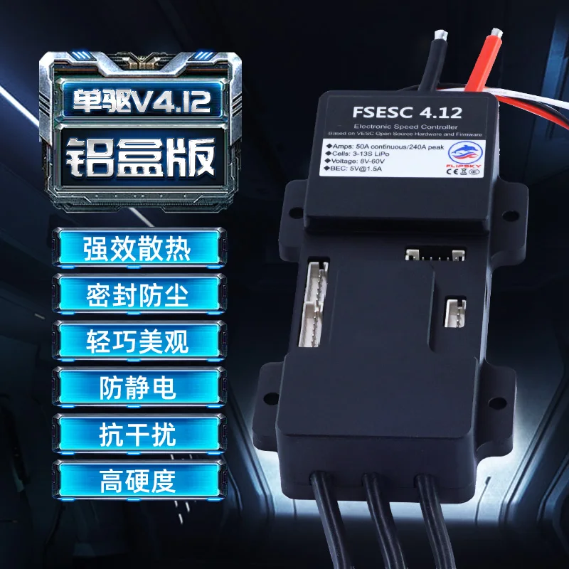 

Benjamin's aluminum metal shell FSESC4 electric tuning DIY intelligent PWM tuning from Fantian Technology