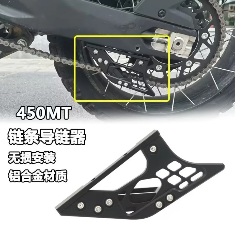 CFMOTO 450MT MT450 450mt motorcycle modified chain guide decorative cover chain guard CNC aluminum alloy accessories