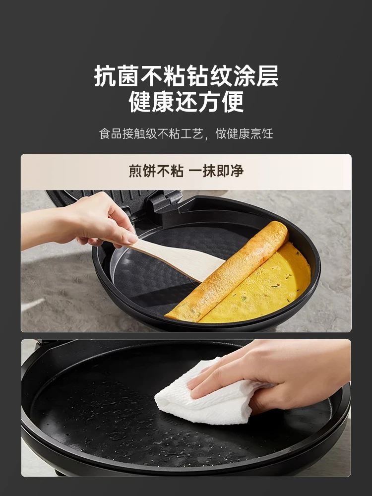 SUPOR Electric Cake Pan Household Double-sided Heated Pancake Integrated New Deepened and Enlarged Baking Pan