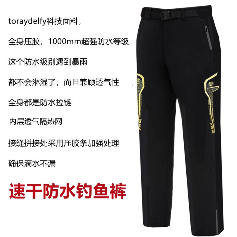 2023 Men Sunline Fishing Pants Summer Waterproof 3-layer laminated adhesive Breathable Durable Adjustable Waist Fishing Pants