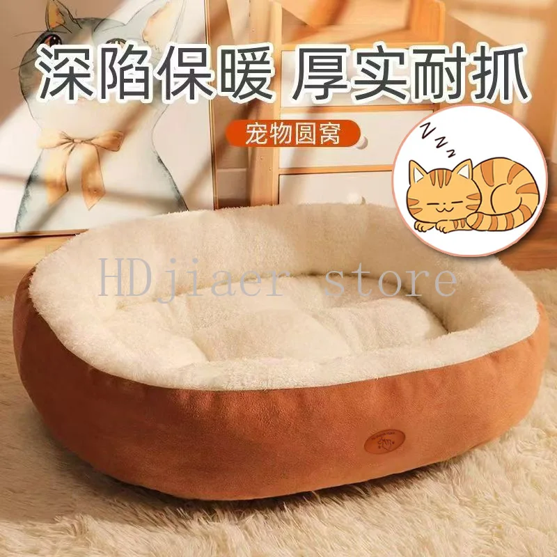 

New Kennel Oval Pet Nest Summer Cooler Dog Bed Medium and Large Dog Nest Mat Winter Warm Cat Nest