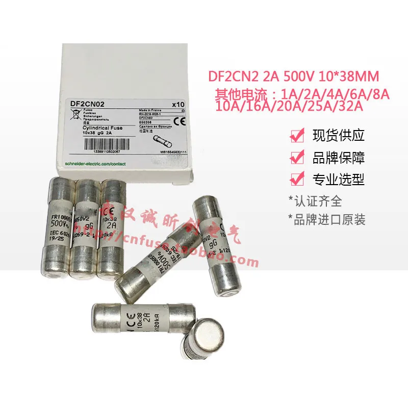 Fuse DF2CN01 DF2CN02 DF2CN04 DF2CN06 DF2CN08 2A  10*38mm