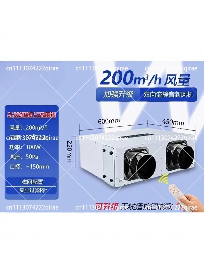 Exchange Fan Commercial Silent Fresh Air System Supply Air Purification Integrated Machine Bidirectional Flow