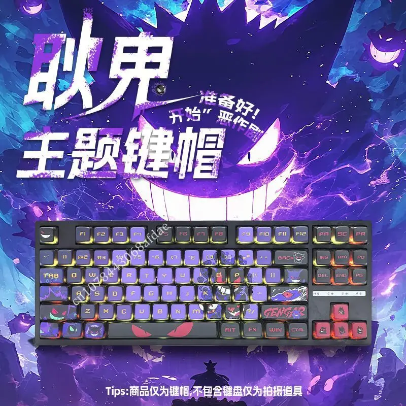 132 клавиши Gengar колпачки для клавиш Pokemon аниме CBSA высота спереди с гравировкой полупрозрачная Pbt сублимационная механическая клавиатура настроить клавиши