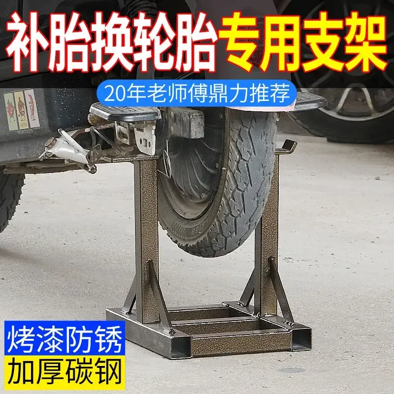 

Bestseller Rear Wheel Bracket Remove Motor Wheel Repair Tire Bracket Wheel Motorcycle Maintenance Tool Load Capacity