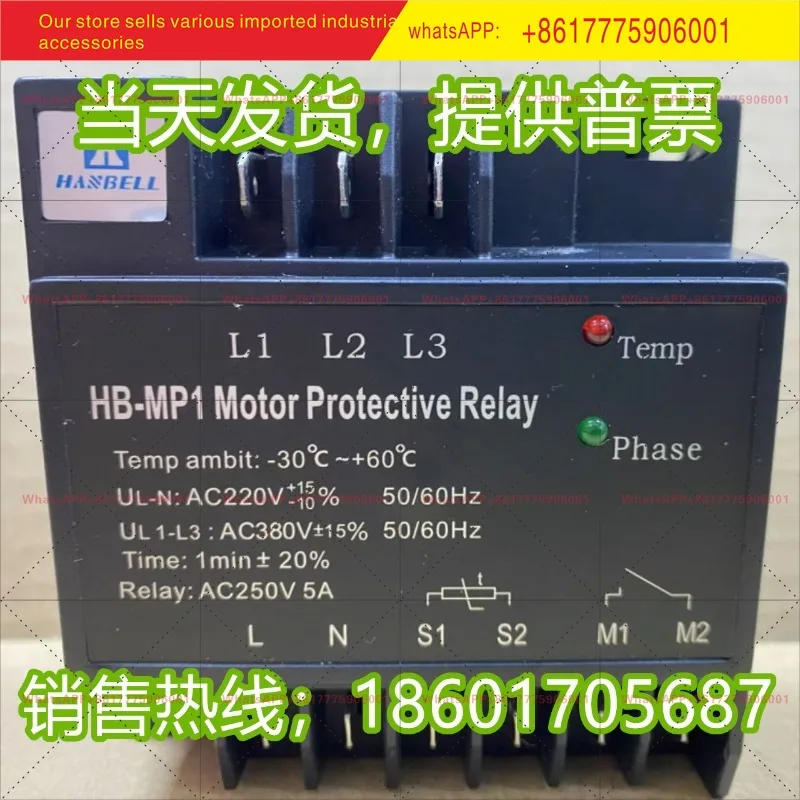 Hanzhong Screw Compressor Protection Module JTX-A/HB-MP1 Protector INT69HBY