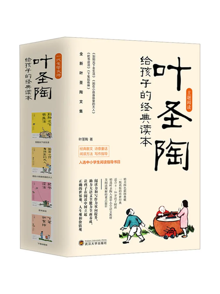 

Book-Winshare Ye Shengtao's Classic Reading Books For Children Set Of 4