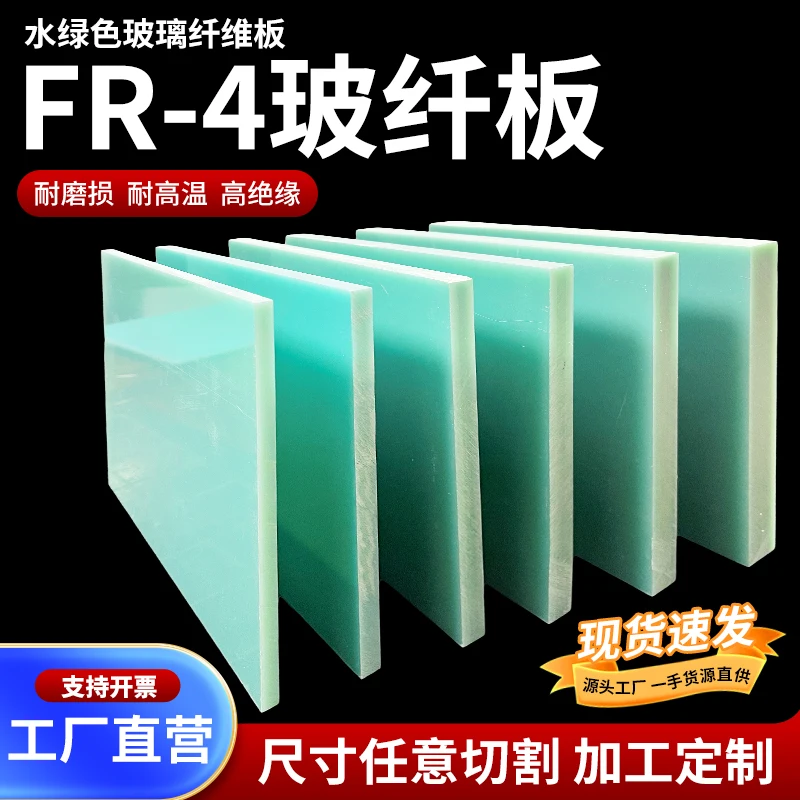 

1-3pcs FR4 Fiberglass Sheet Water-green Epoxy Resin Plate DIY 0.5-10mm Thickness