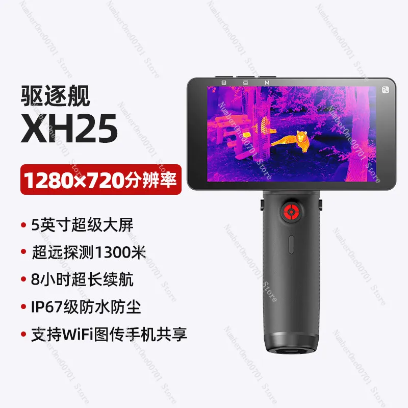 

XH25/XL19V2 Thermal Imager Thermal Camera Full Ground Detection Night Vision Waterproof High Definition Thermal Imaging