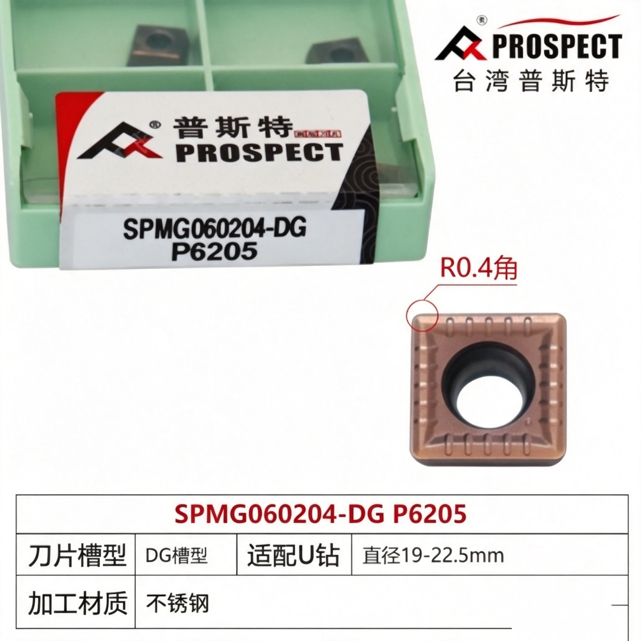PROSPECT SOMT040202 SPMG060204 SPMG07T308 SPMT040204 P6205 P6522 Carbide Insert SPMG SOMT SPMT Inserts