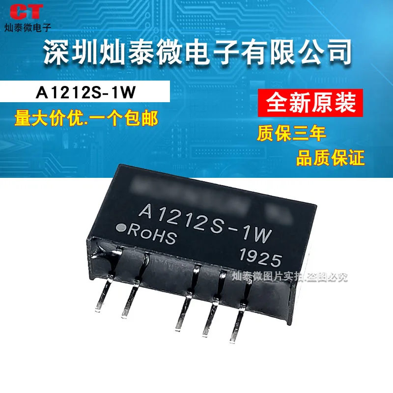 A1212S-1W DCDC DCDC 12V12V      10PCS