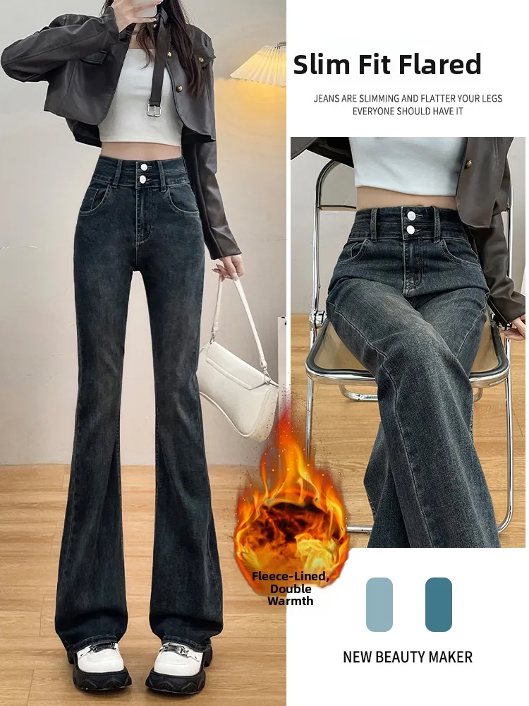 

Осенне-зимние расклешенные джинсы Thiened Fce, женские маленькие размеры, винтажные утягивающие брюки-копыта с высокой талией