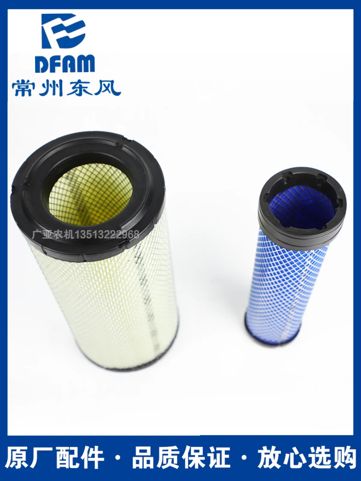 Changzhou Dongfeng Tractor 704-9/804 -9/904-9 Accessories Air Filter Air Filter Element National III, Whole Vehicle Parts