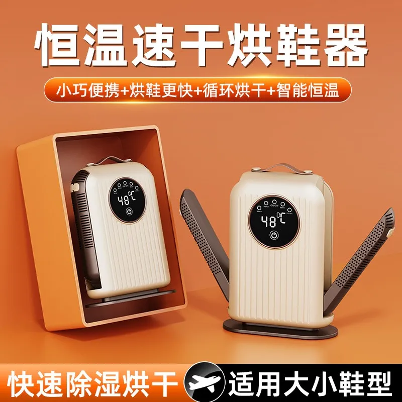 Rocket high-speed shoe dryer, fast baking shoes for home use, fully automatic quick drying warm shoes, portable