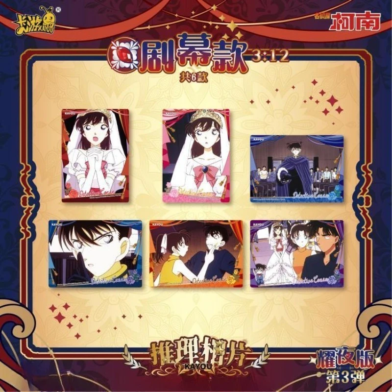 Nuevo Kayou Detective Conan Conan Edogawa Rachel Moore Shine Night Edition 3.a tarjeta fotográfica coleccionable Regalo festivo de alto valor.