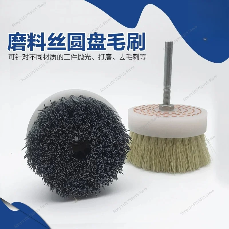 For Nylon Wire Abrasive Wire Disc Brush Aluminum Alloy Deburring Metal Polishing Brush