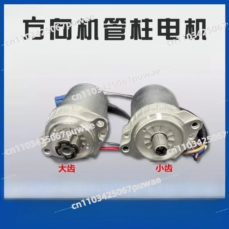 

K2KX Steering Machine Motor Booster Motor