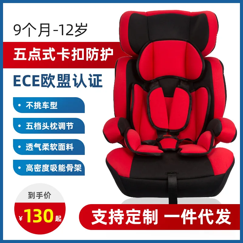 NEW car child safety seat 9-12 year old universal baby car protective chair