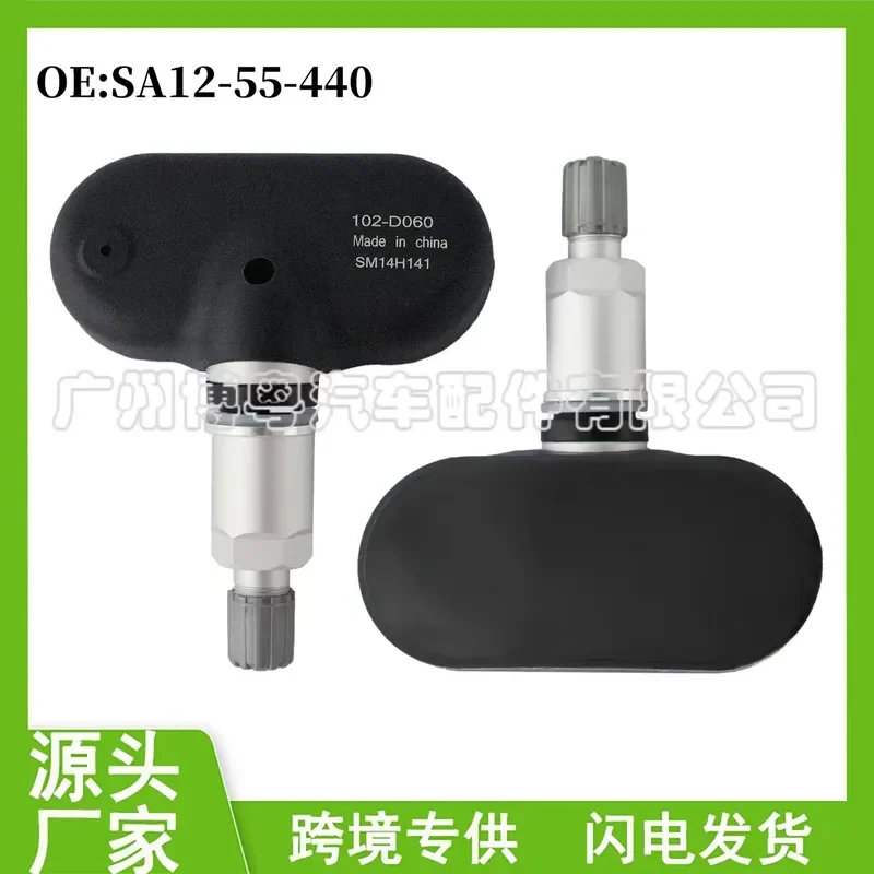 sa1255400-sa12-55-440用タイヤ空気圧センサー、hippocampus-s5対応、卸売自動車部品