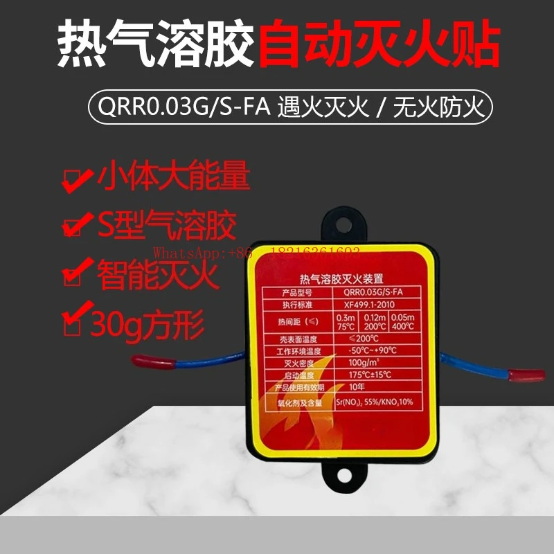 Good2026    Automatic Fire Extinguishing Patch Device For Thermal Aerosol In Home Distribution Energy Storage Cabinets view 4