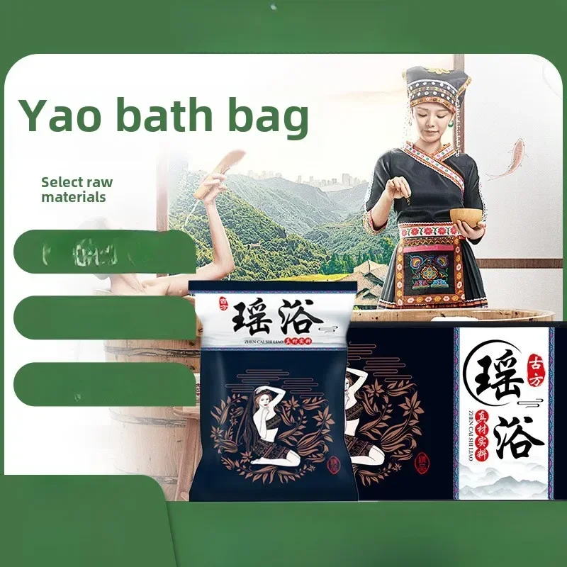 Yao Medicinal Bath Bag To Drain Cold and Dehumidify Wormwood Bath Medicinal Shampoo Bag Fumigation Stock Solution