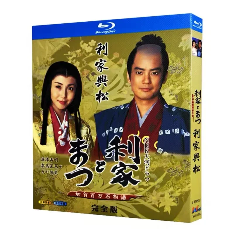 Lijia and Pine Blu ray High Definition Japanese Drama BD Disc Box Tang Ze Shouming Matsushima Cabbage History