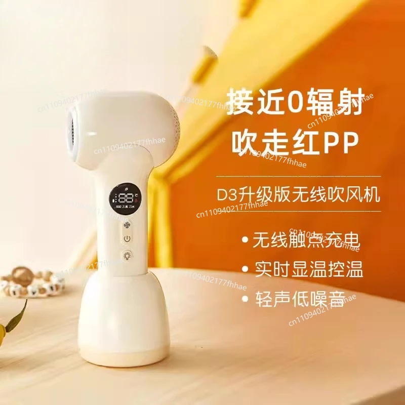 Wireless Hair Dryer, Silent and Radiation-free Special Charging and Unplugged Constant Temperature Mini Handheld