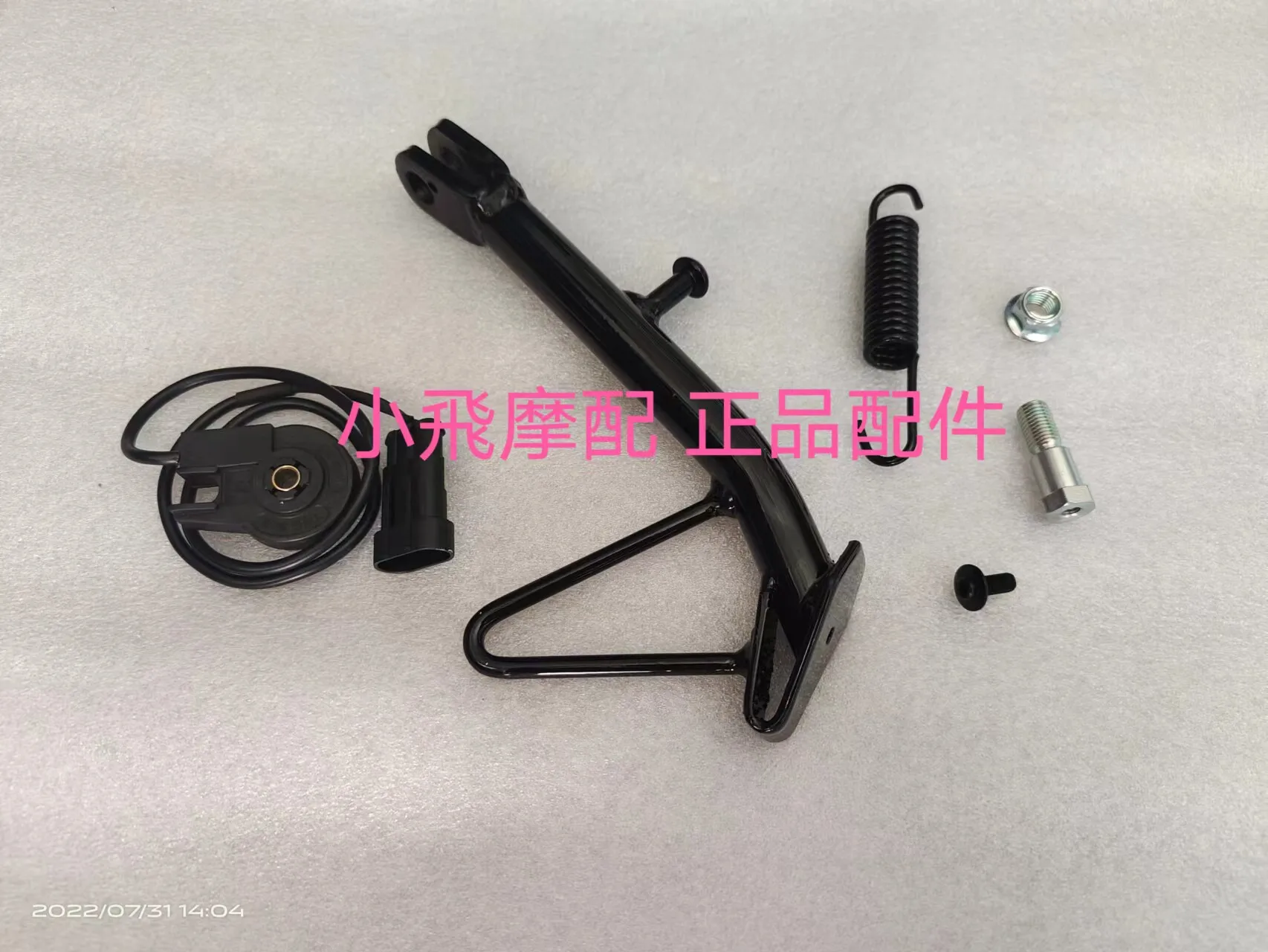 For Qj Motor Srk 250 Rs Accessories Qjmotor Srk 250 Rs Side Kick Support Screw Switch Spring Shortened Version