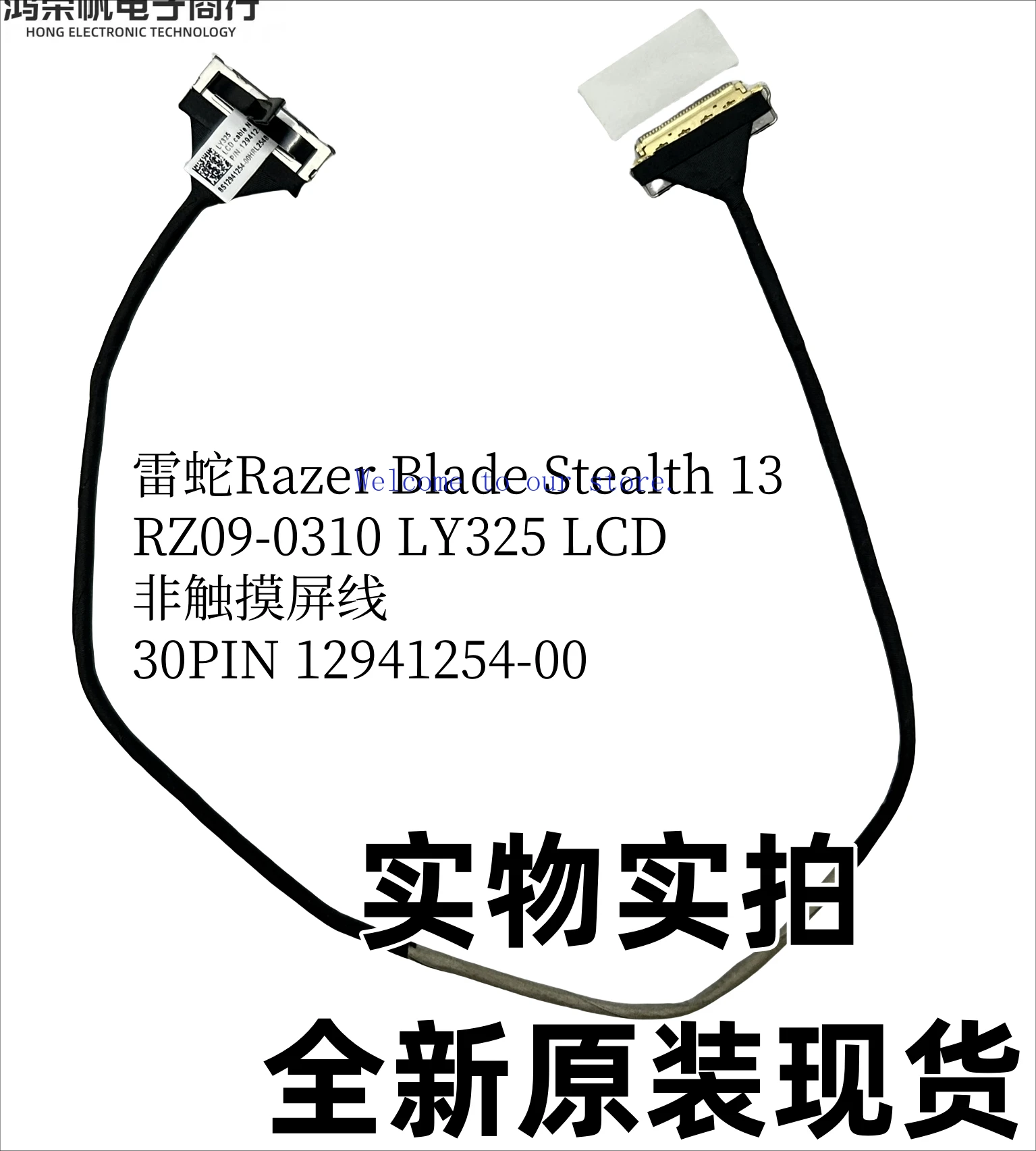 

Для Razer Blade Stealth 13 RZ09-0310 Экранный кабель 30PIN 12941254-00