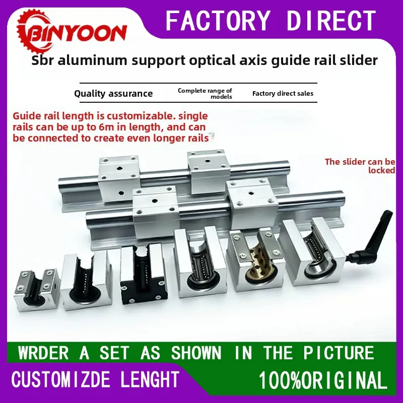 Linear aluminum bracket cylindrical optical axis guide rail/SBRLUU dust-proof steel copper sleeve locking extended opening