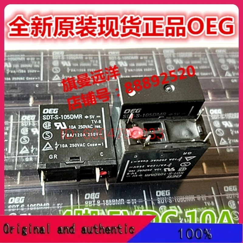 

5 шт. SDT-S-105LMR2 SDT-S-105LMR 5V 10A 4 105DMR Оригинальный подлинный продукт; на складе компании
