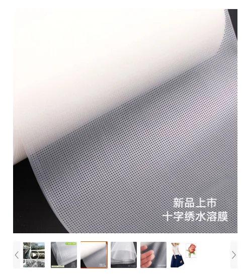 Cross stitch water-soluble film magic water soluble fabric handmade DIY embroidery auxiliary fabric soluble functional